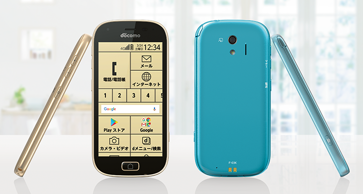 らくらくスマートフォン me F-03K デザイン - FMWORLD.NET（個人