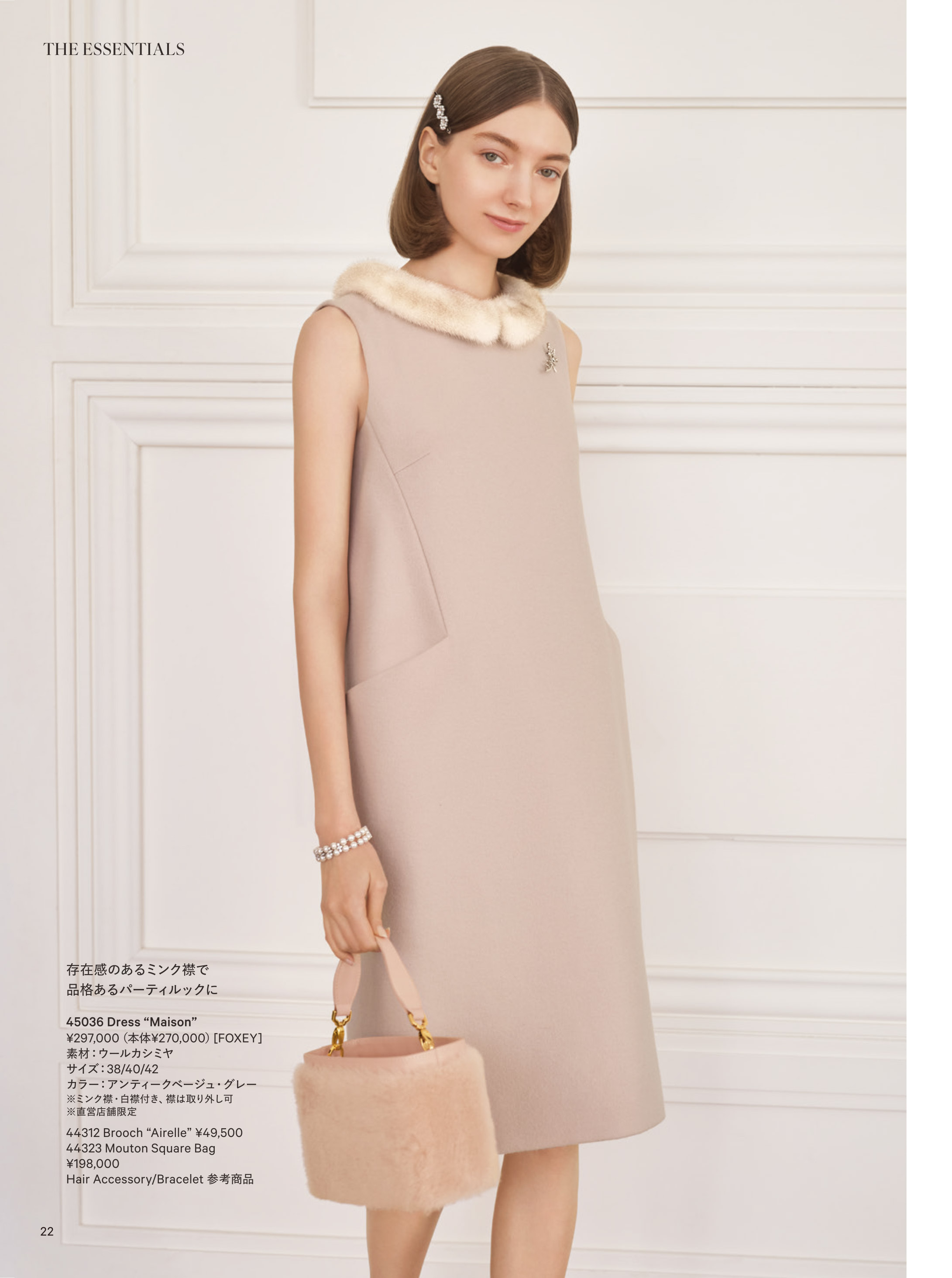 フォクシー白襟ワンピース⁄サンドベージュ 38クリーニング済み極美品