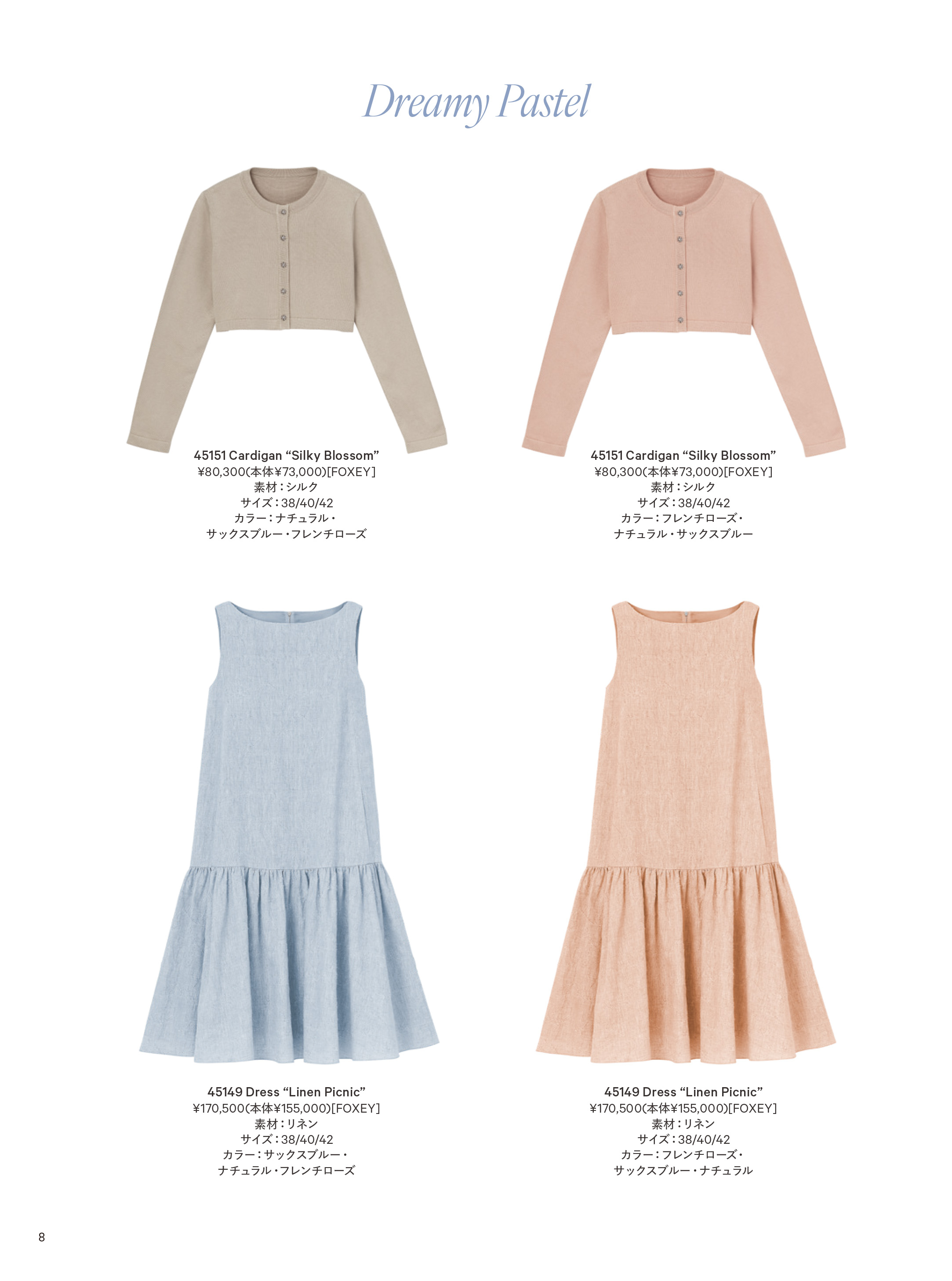 MARCH 2025 | FOXEY - フォクシー