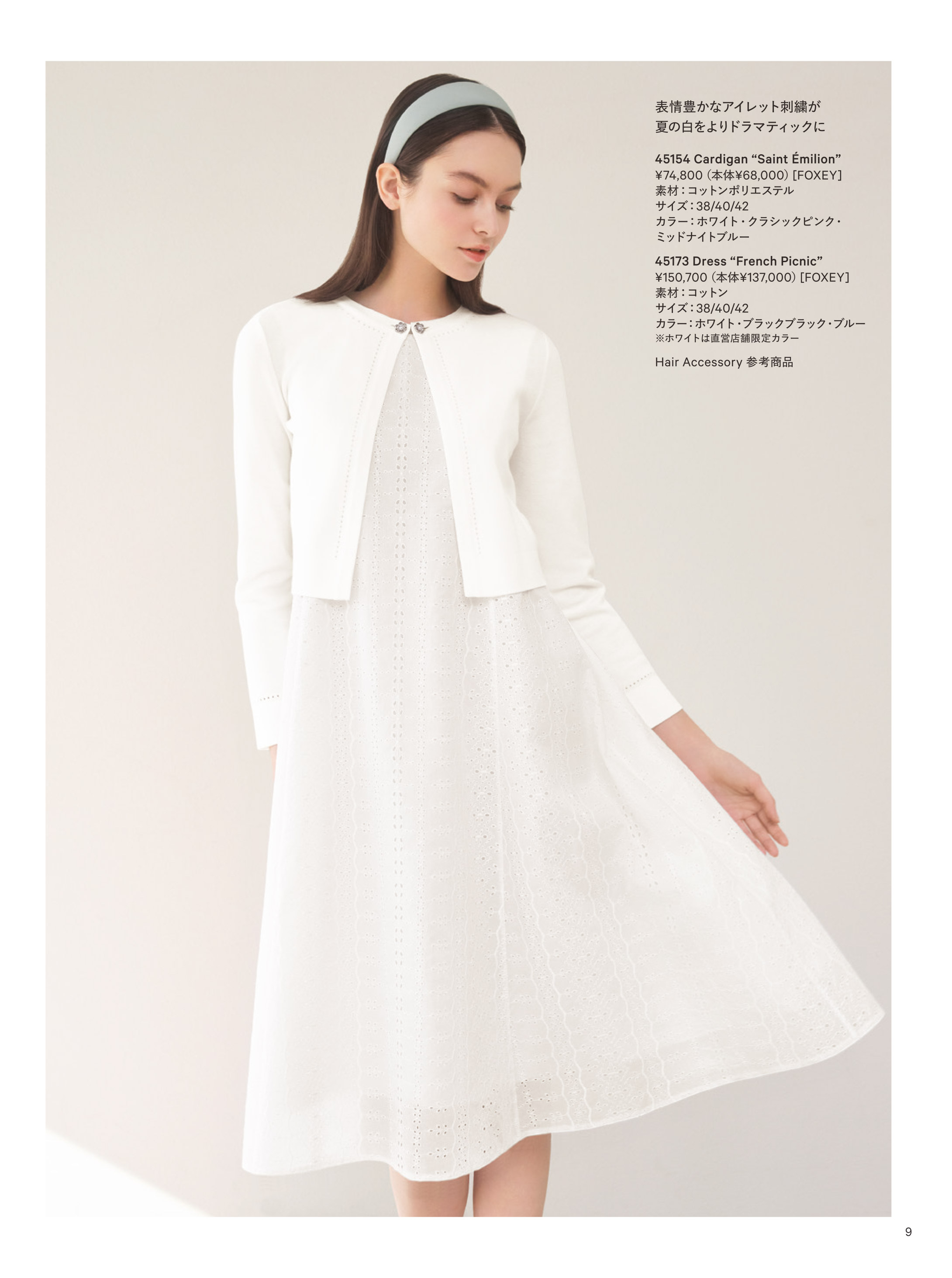 FOXEY ワンピース ニット 38 ホワイト フォクシー FOXEY 白 ニット