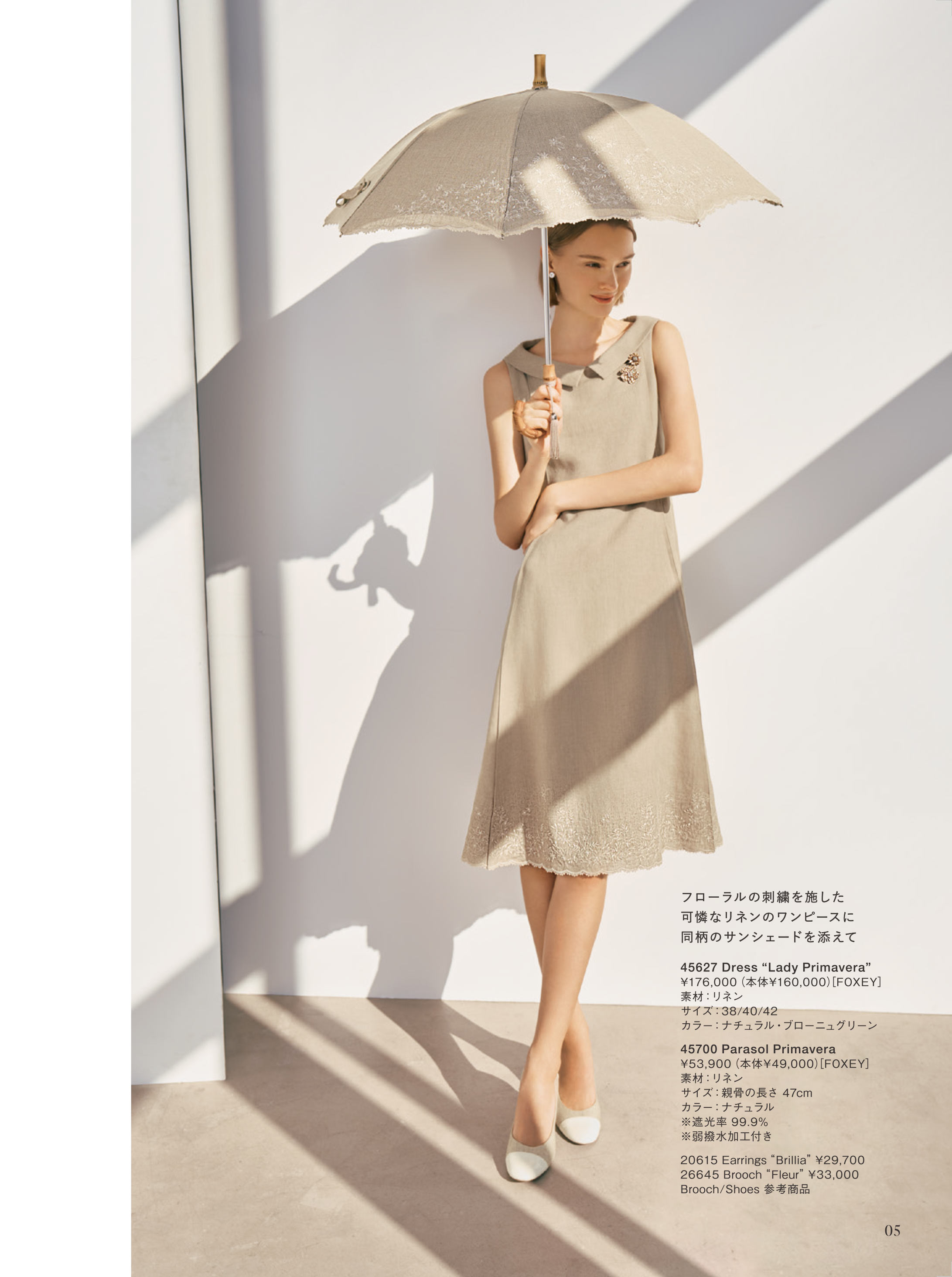 February 2026 | FOXEY - フォクシー