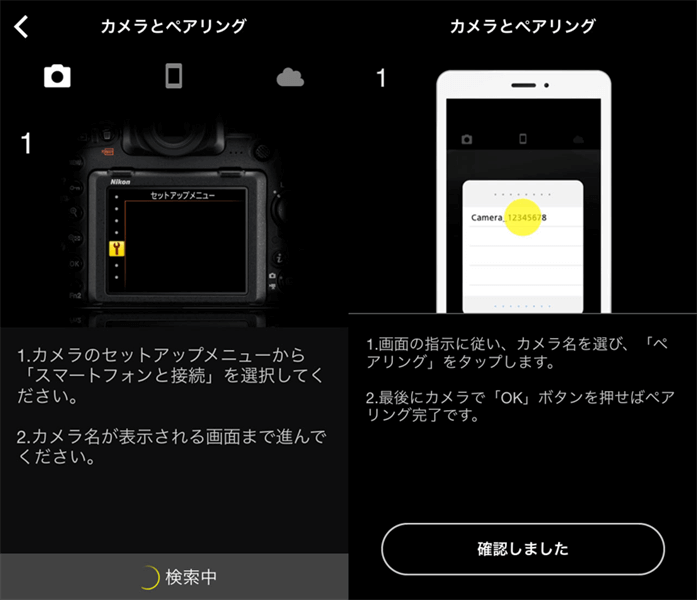 NikonカメラからiPhoneに動画を転送する方法