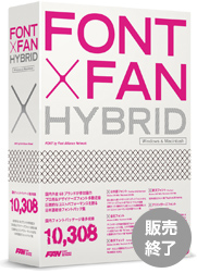 FONT×FAN HYBRID（フォントファン ハイブリッド） - 製品情報