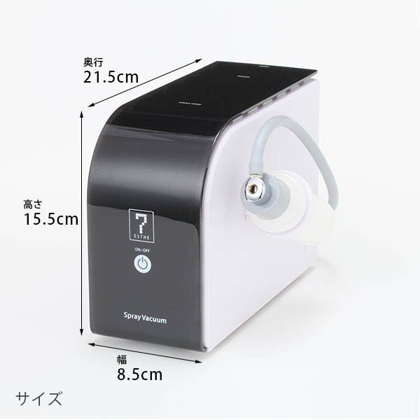 スプレー&バキューム美顔器HDの通販情報 - エステ用品、エステ機器の