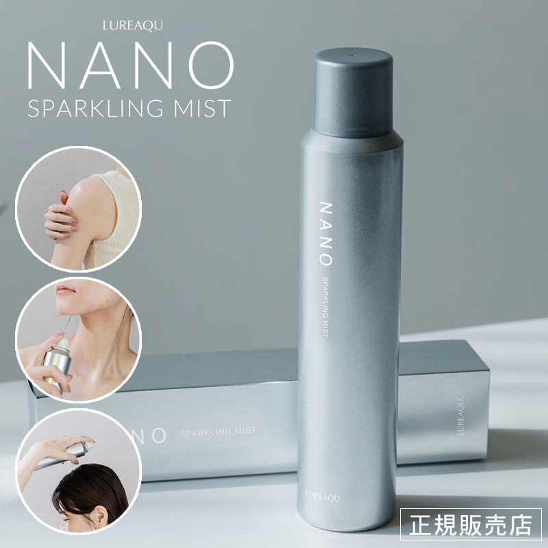 正規販売店】ルリーク ナノスパークリングミスト 角質層まで潤う炭酸