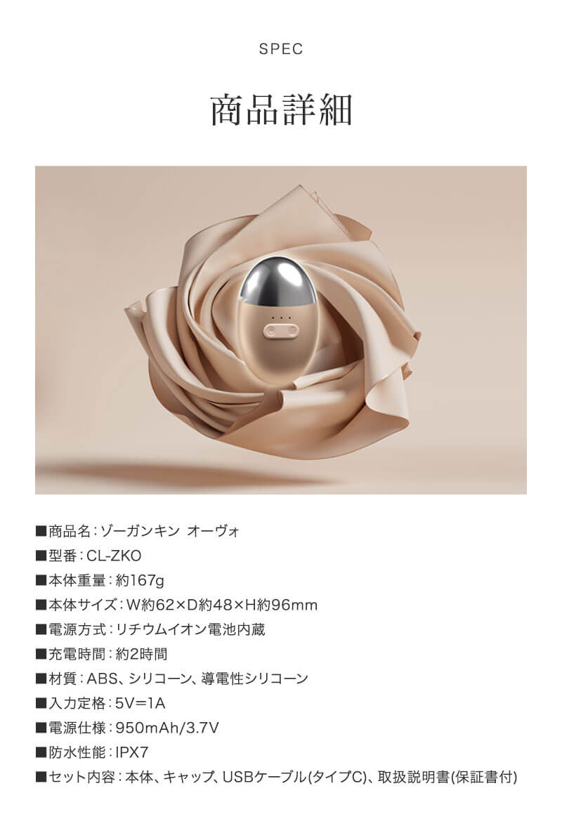 正規品】ゾーガンキン オーヴォ ZOGANKIN OVO Lift & Wash