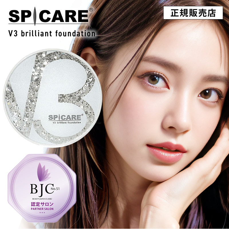 正規販売店】V3 ブリリアント ファンデーション 15g【専用ケース/パフ