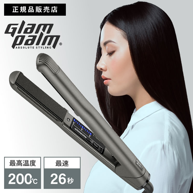 グランパーム スタイリングアイロン GP201CL GM ガンメタリック