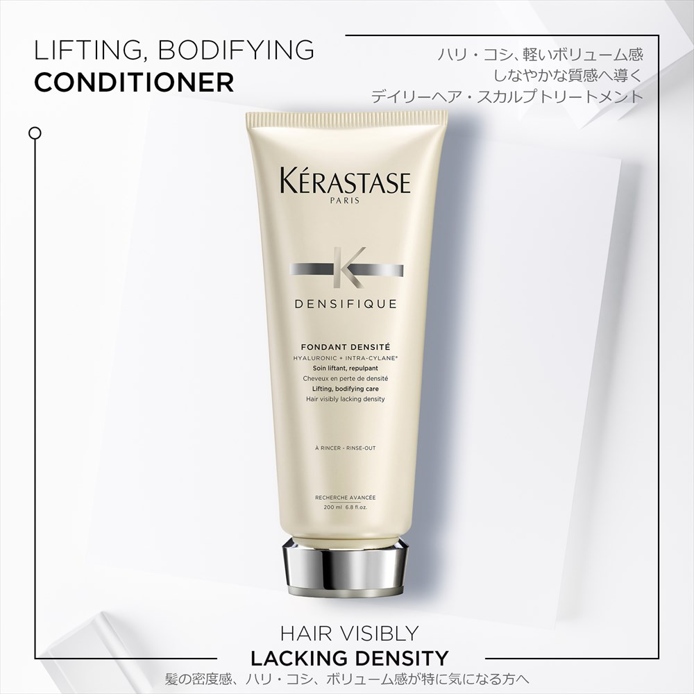 公式通販サイト】KERASTASE ケラスターゼ DS フォンダン デンシ