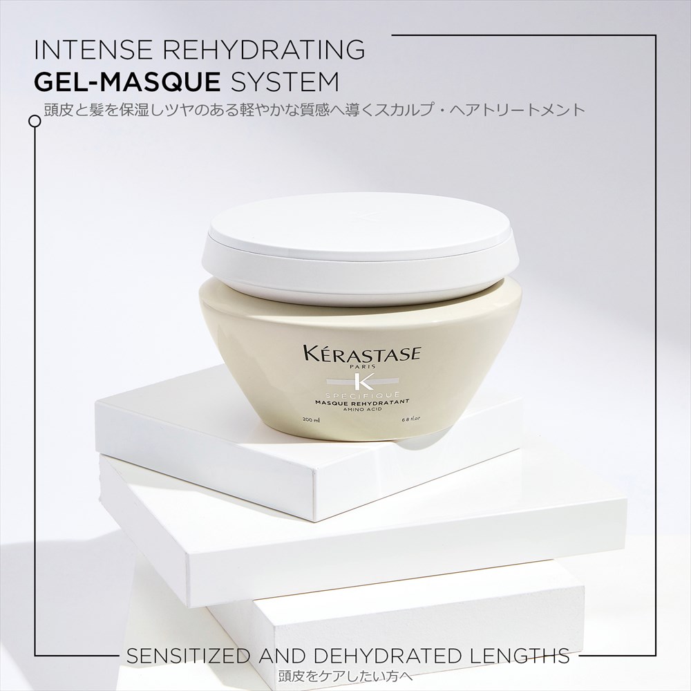 公式通販サイト】KERASTASE ケラスターゼ SP マスク イドラアペザント