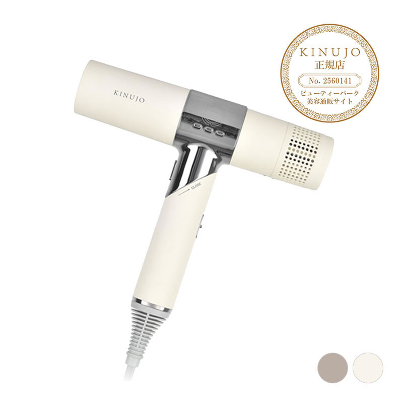 正規販売店】キヌージョ KINUJO ヘアドライヤー KH301 KH302【選べる