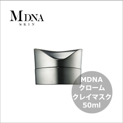 正規販売店】MTG MDNA SKIN クロームクレイマスク 50ml│ビューティー