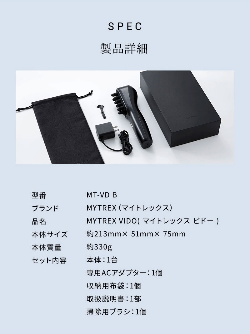 正規品販売店】MYTREX VIDO マイトレックス ヘッドマッサージャー