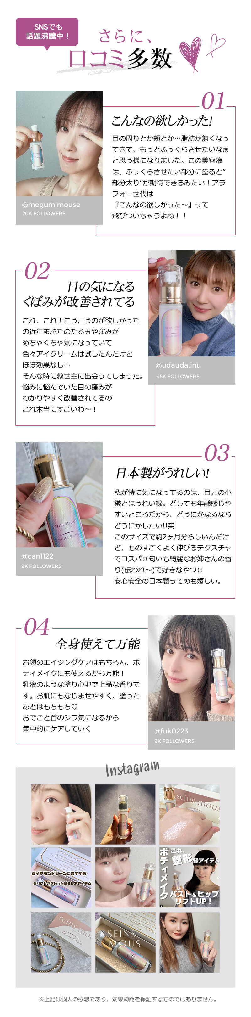 正規販売店】セインムー ボーテロンド 30ml seins mous 美容液