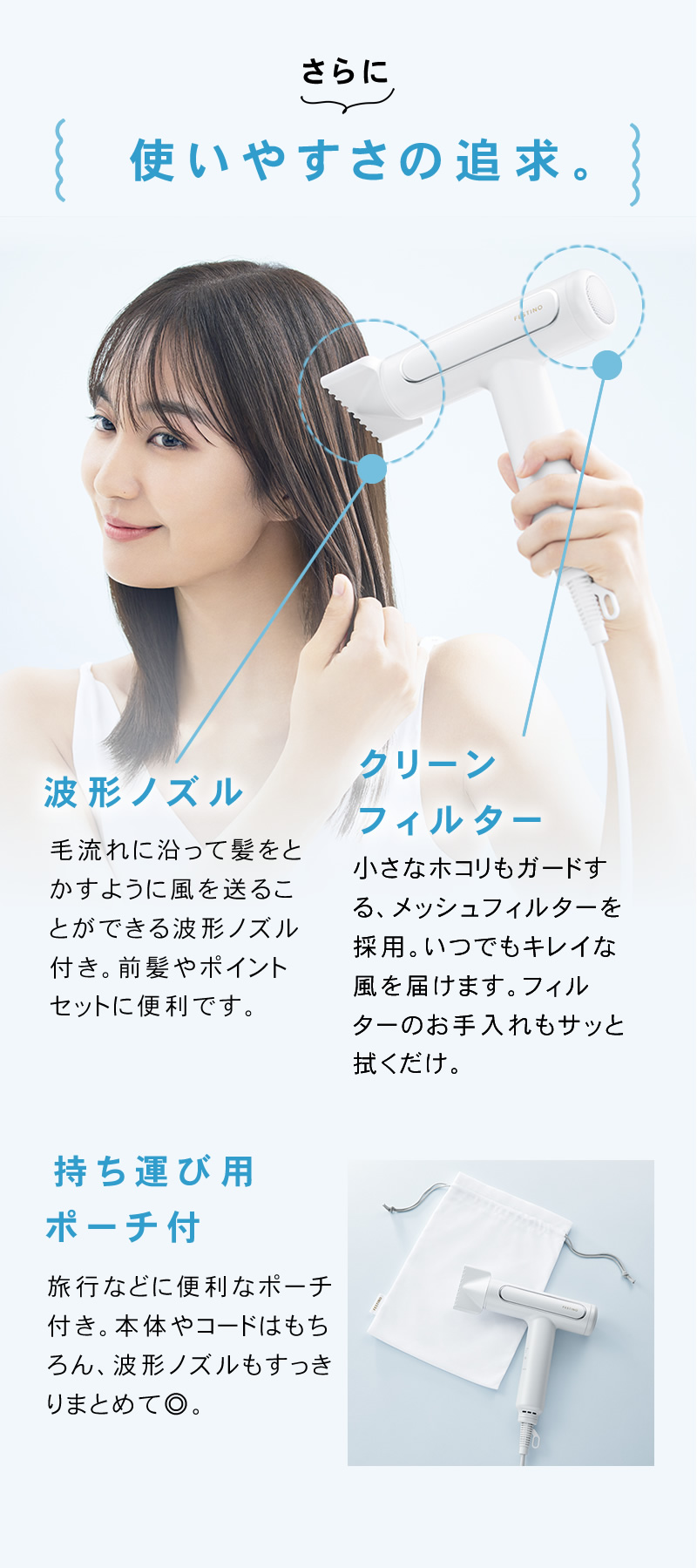 正規取扱店/送料無料】フェスティノ ツヤモイスト ドライヤー Re