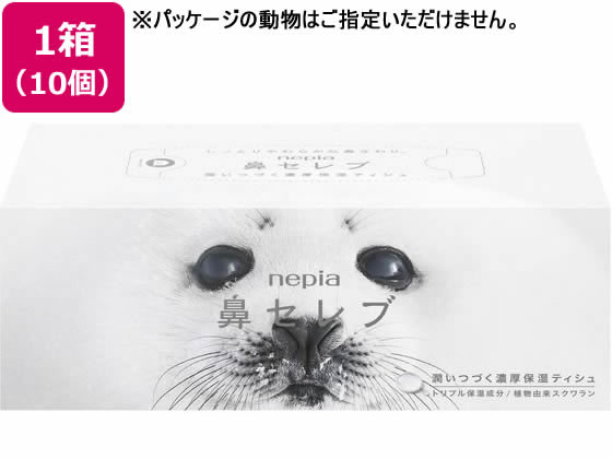 王子ネピア 鼻セレブ 200組×10個 通販【フォレストウェイ】