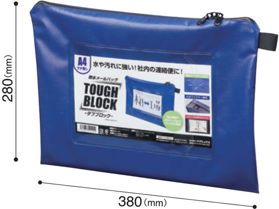 マグエックス 耐水メールバッグ「タフブロック」A4 赤×5個 MPO-A4R