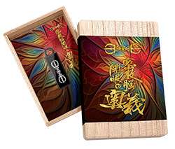 密教脳開眼の奥義【スペシャルエディション／USB版】（遠隔コース