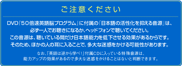 50倍速英語脳プログラム』 日本語言語野を抑え、英語言語野を活性化