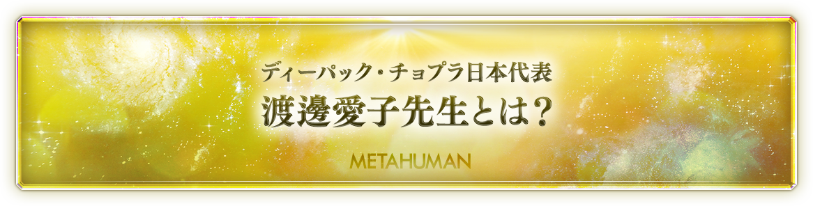 メタヒューマン 【通常価格】 | フォレスト出版