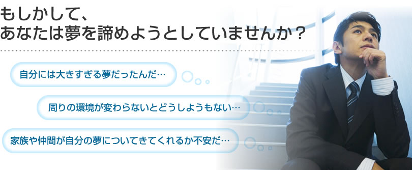 夢を実現する人の脳の中 | フォレスト出版