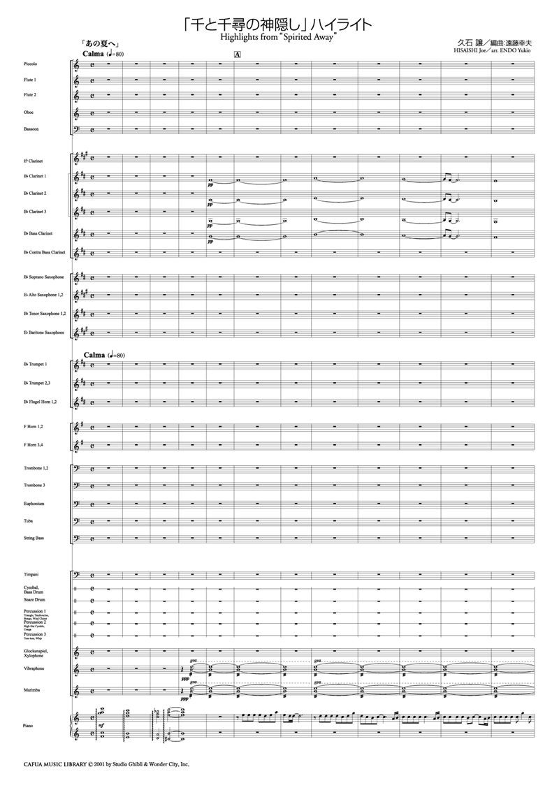 検索結果 - フォスターミュージック株式会社