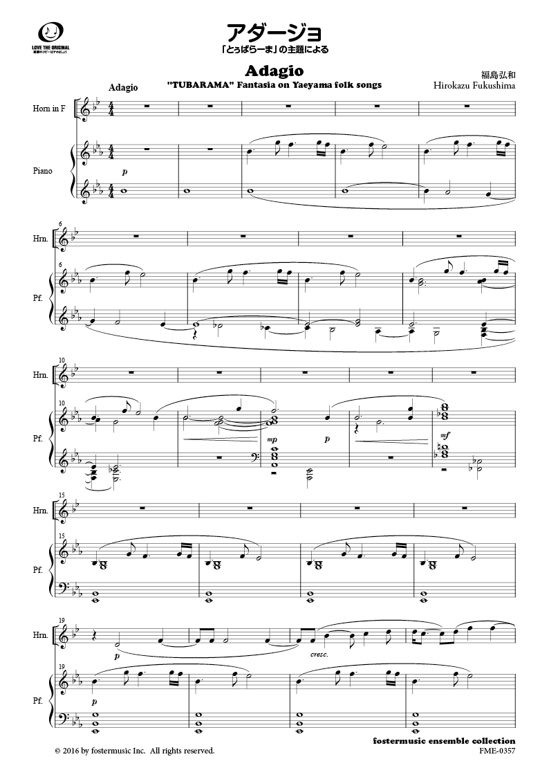 アダージョ 「とぅばらーま」の主題による：福島弘和 [ホルンソロ