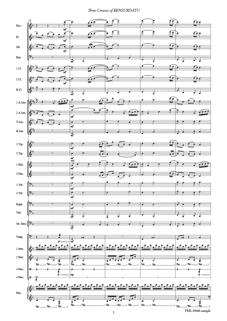 ベンスルダトゥの3つの冠：樽屋雅徳 [吹奏楽小編成-レンタル譜