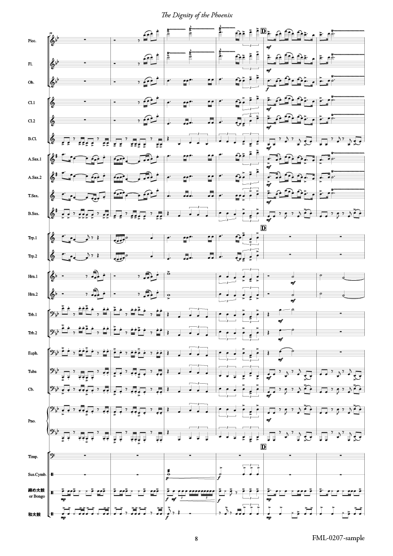 鳳が如く 祭り ：樽屋雅徳 [吹奏楽小編成-レンタル譜] - フォスター