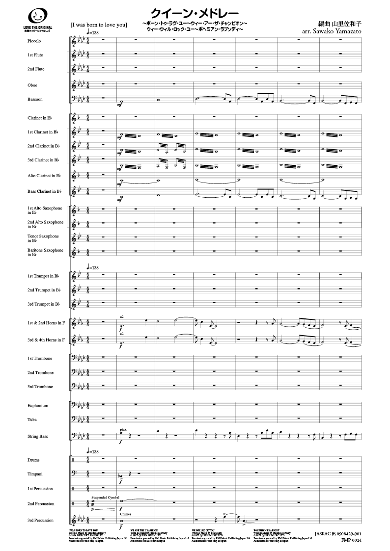 クイーン・メドレー：フレディ・マーキュリー arr. 山里佐和子 [吹奏楽