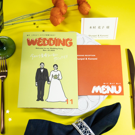 席次表手作りの新しいカタチ「favori クラウド」｜ジャーナル E_ポップ