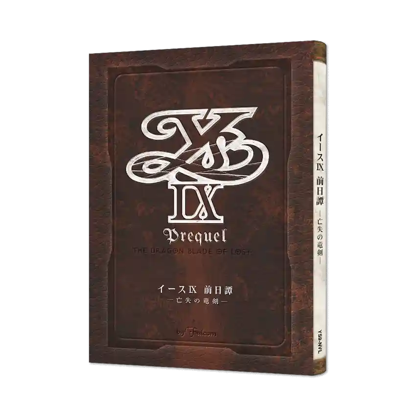 今週限りの特別価格 イース VIII & IX パッケージ版 2本セット 今週