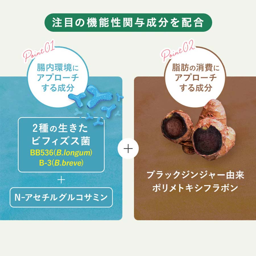 健康食品・サプリメント】内脂サポート│ファンケルオンライン