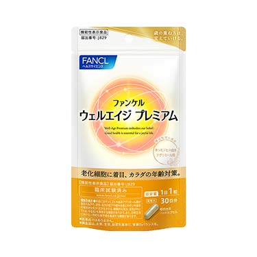 健康食品・サプリメント】ウェルエイジ プレミアム│ファンケルオンライン