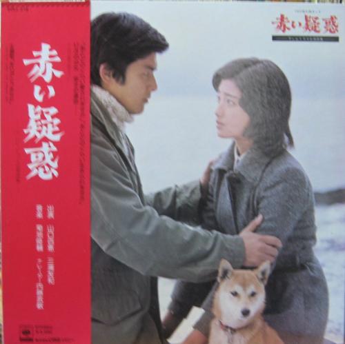 山口百恵 - 「赤い疑惑」 テレビ・ドラマ名場面集 SOLL-218/中古CD
