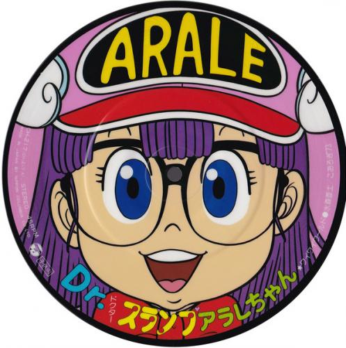 水森亜土 - Dr スランプ アラレちゃん / ワイワイ・ワールド CH-217