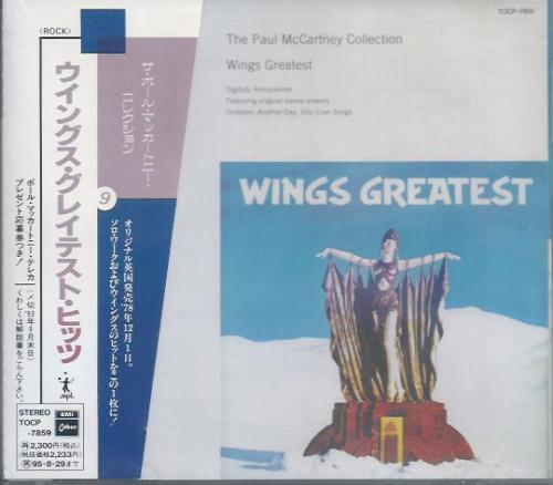 ポールマッカートニーウィングス - ウイングス・グレイテスト・ヒッツ