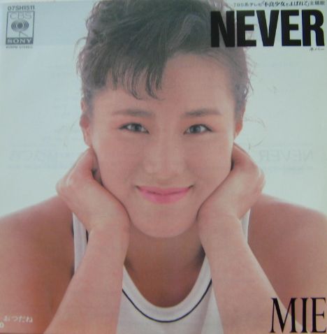 MIE （ ミー ） ピンク・レディー - ネヴァー 07SH-1511/中古CD