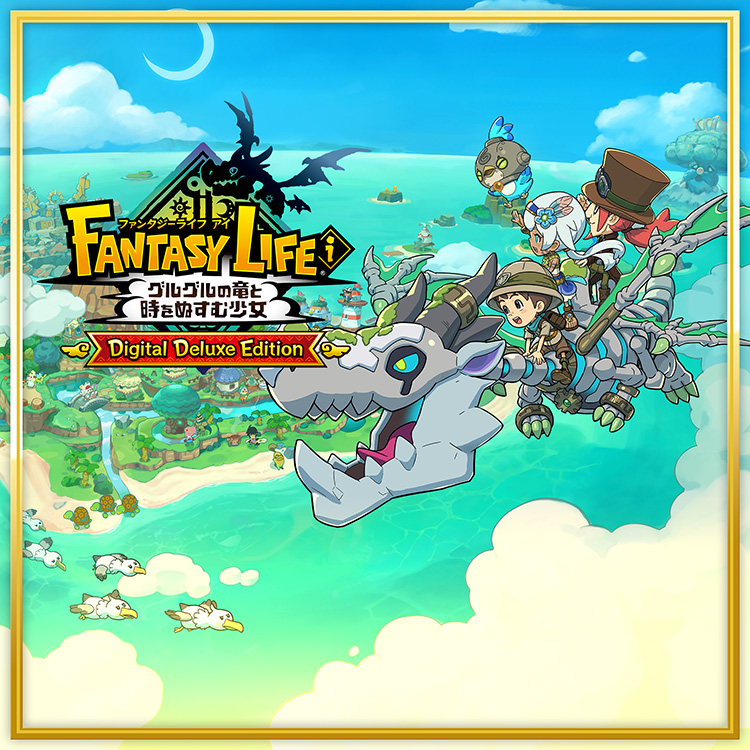 商品情報 | ファンタジーライフi グルグルの竜と時をぬすむ少女