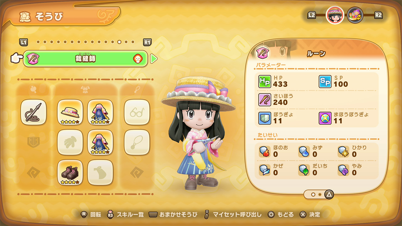 アップデート情報 | ファンタジーライフi グルグルの竜と時をぬすむ少女