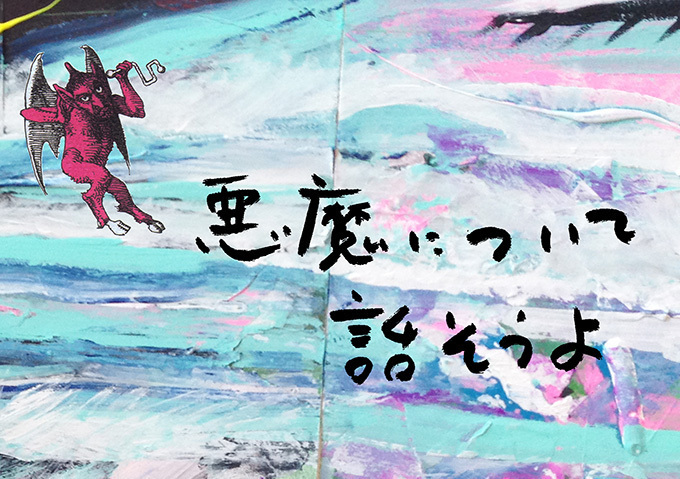 漫画家・長尾謙一郎の初の個展がROCKETで開催！限定クリームソーダも