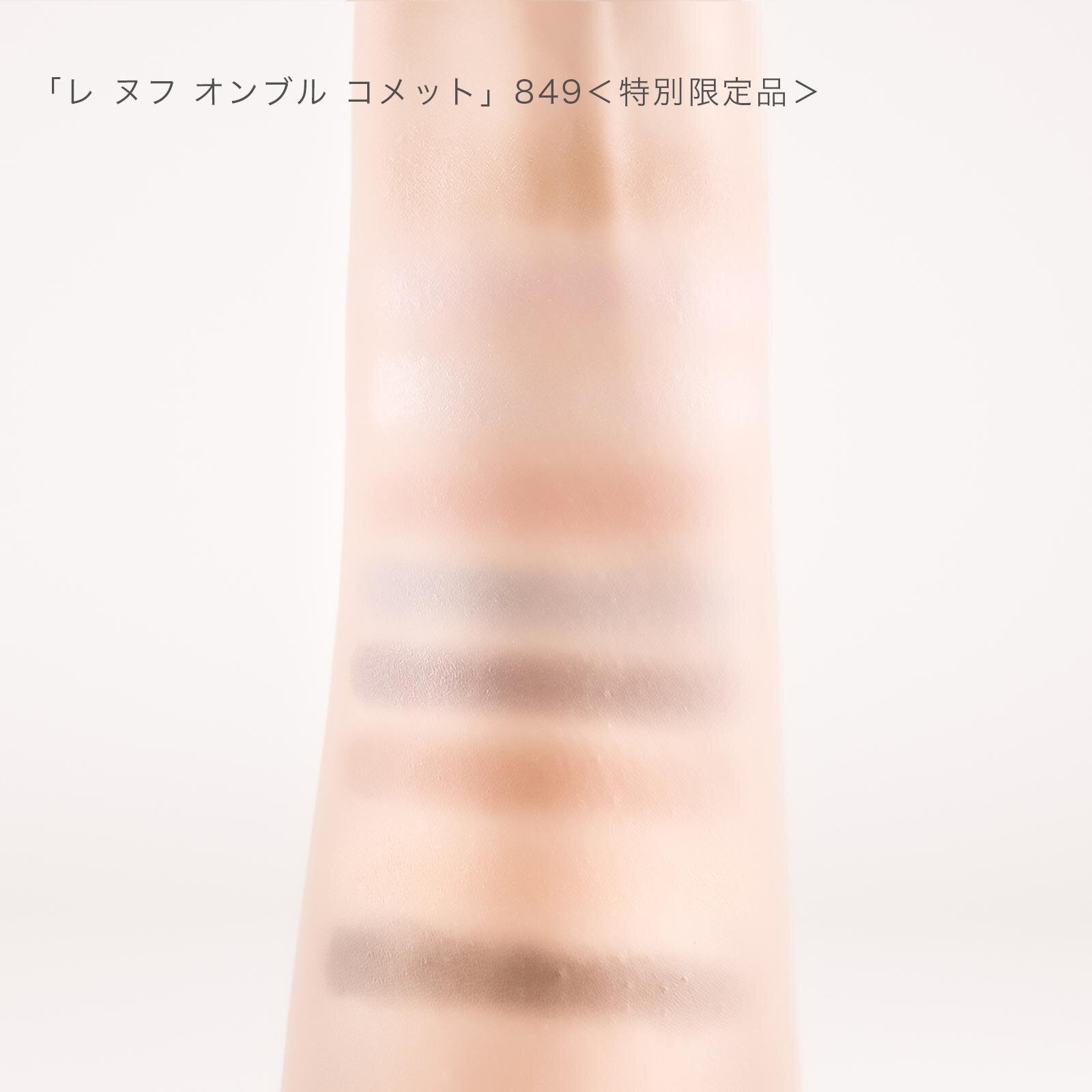 シャネル2025年クリスマスコスメ、9色アイシャドウ「レ ヌフ オンブル