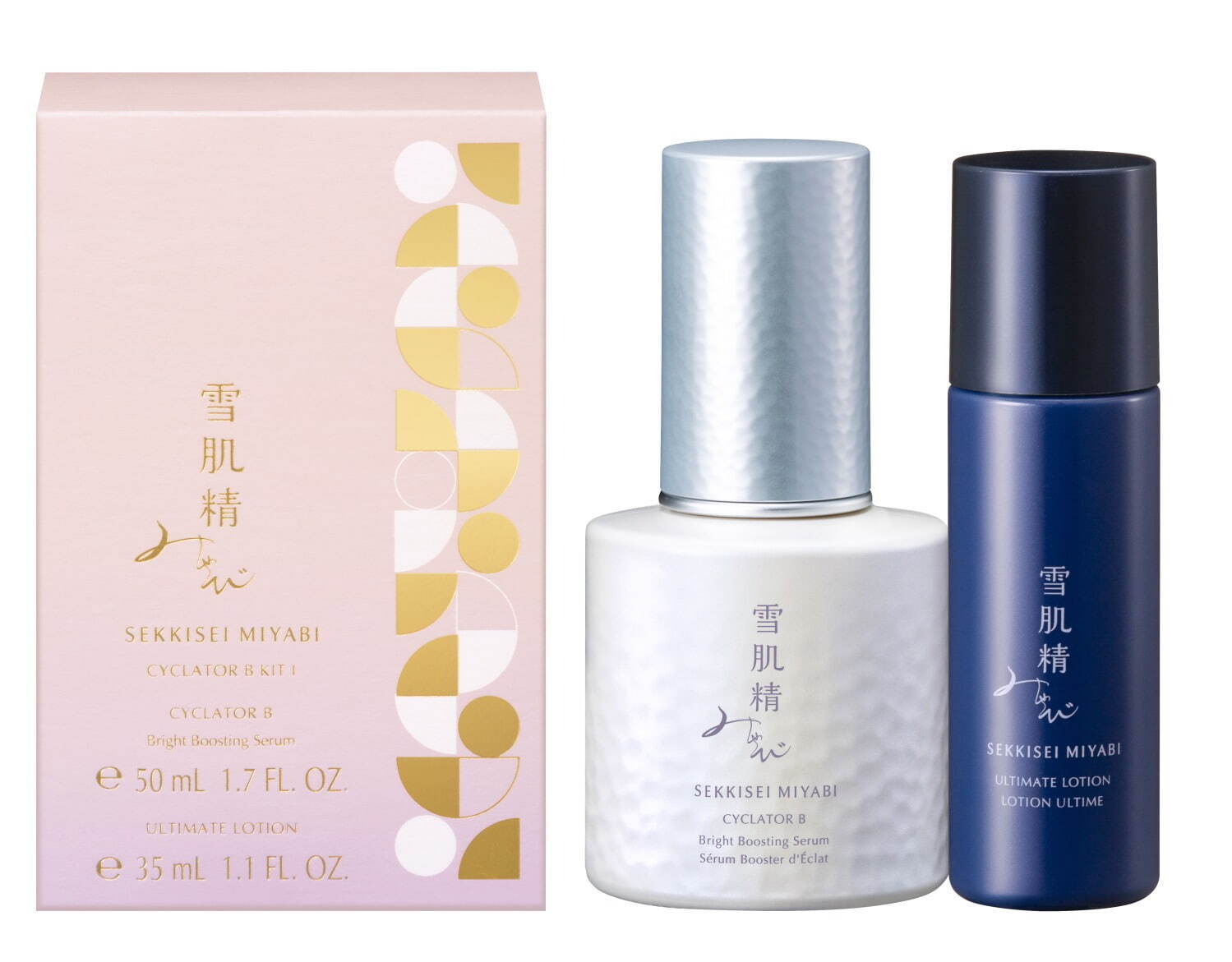 雪肌精 みやび23年クリスマスコフレ - 羽生結弦とコラボ、最高峰