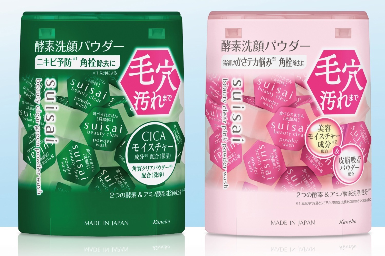 スイサイ ビューティクリア“毛穴ケア”酵素洗顔パウダーでつるつる素肌