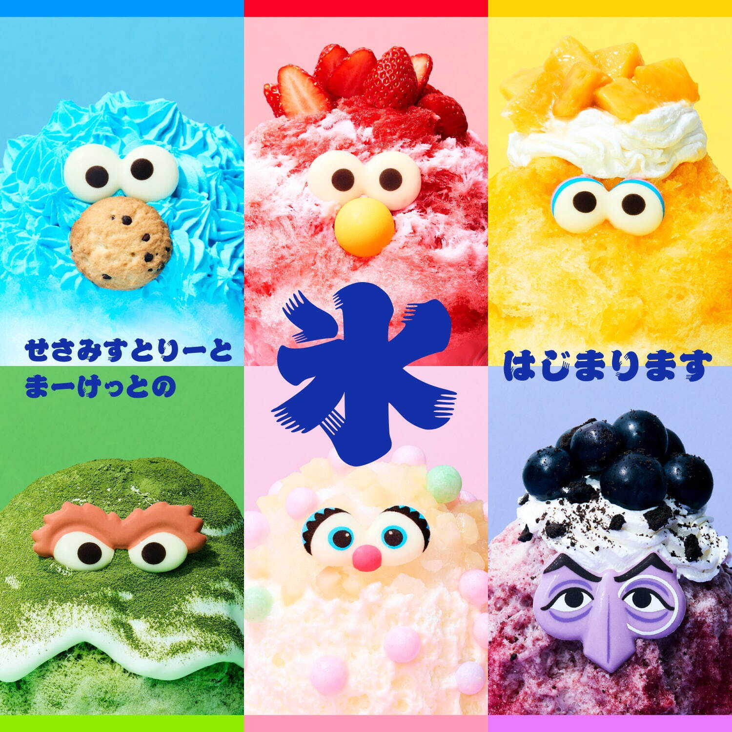 池袋・セサミストリートマーケットのかき氷、苺ミルクの「エルモ」や