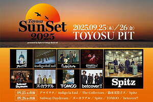 スピッツ主催ライブイベント「豊洲サンセット 2025」豊洲PITで開催
