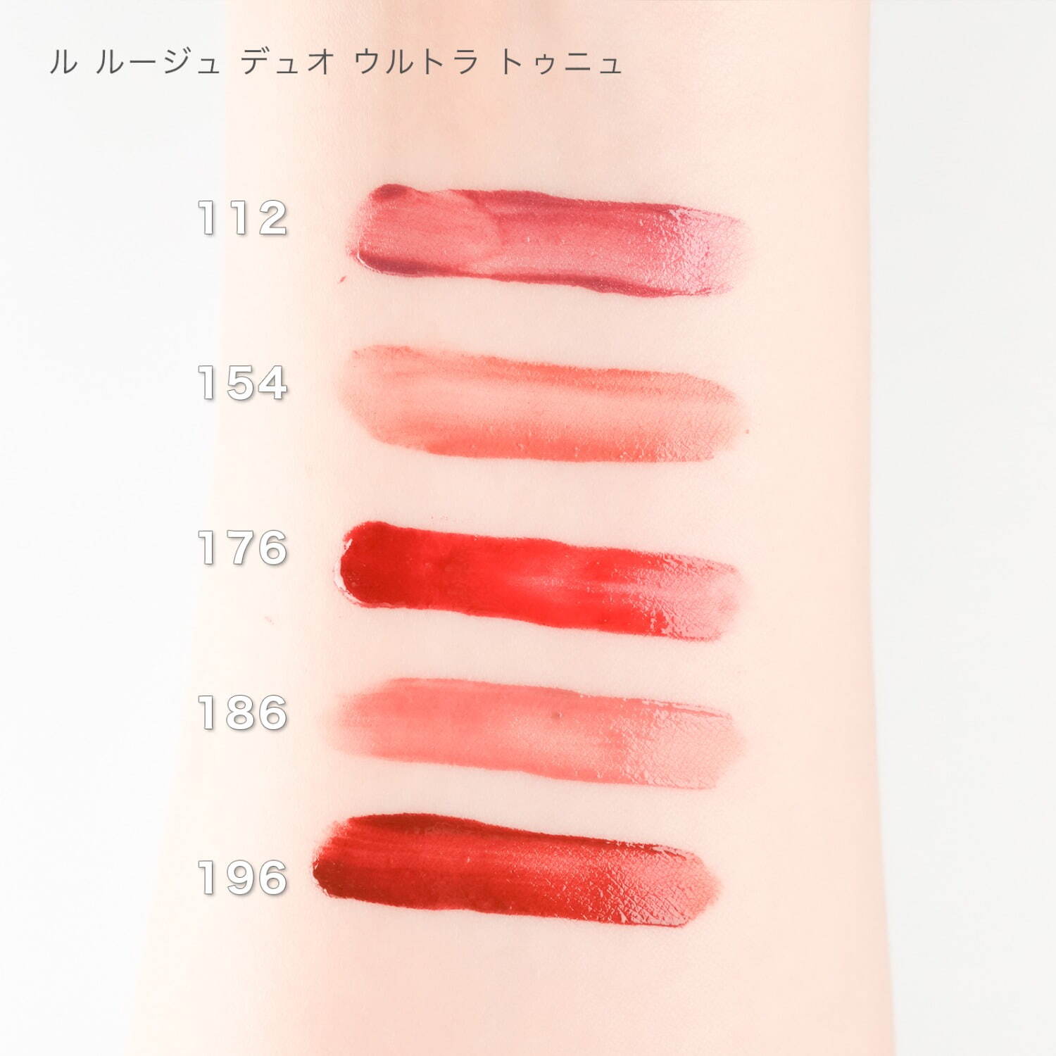 店舗限定CHANELルージュ デュオ ウルトラ トゥニュ 154