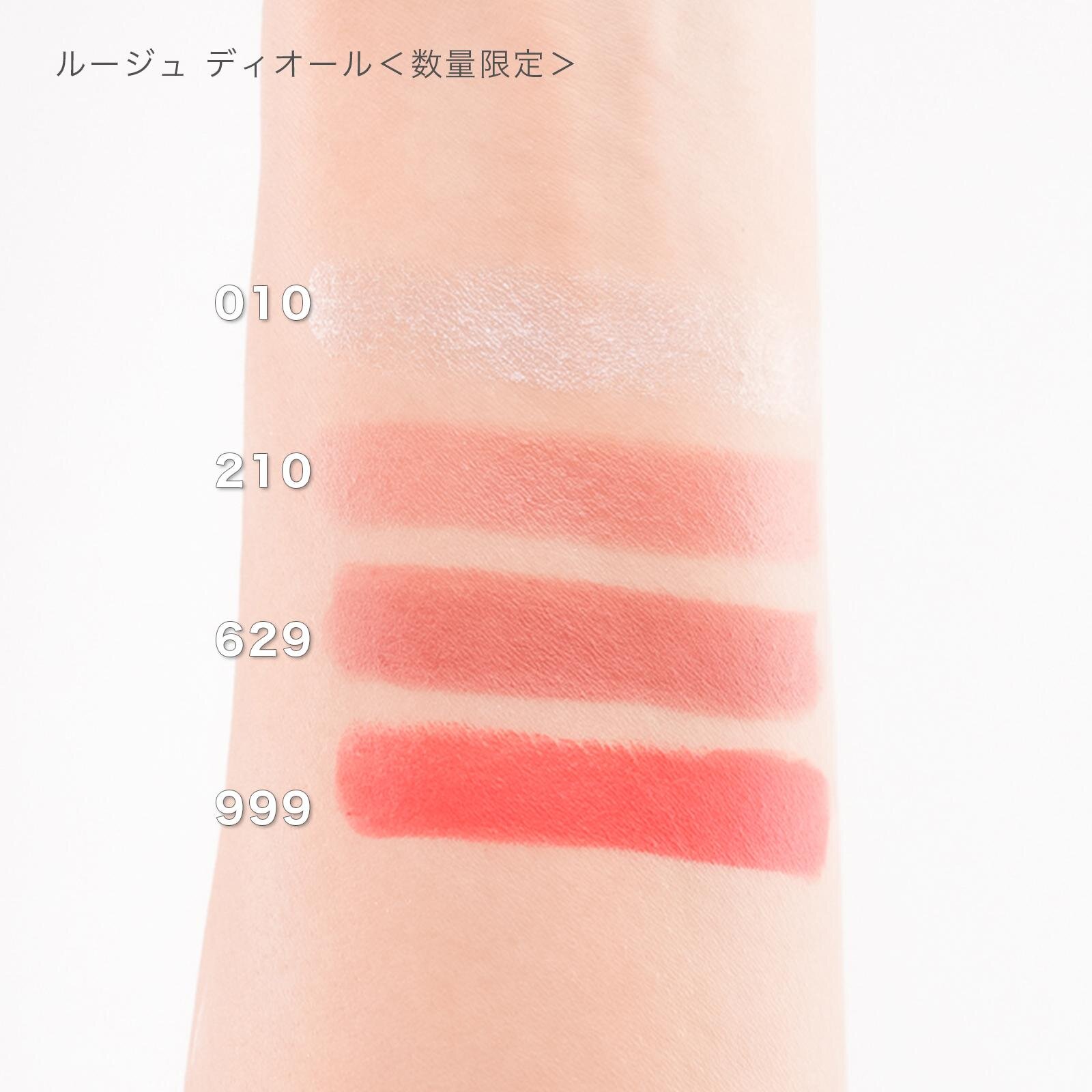 ディオール25年クリスマスコスメ第2弾、“星の輝きを宿す”2in1リップ