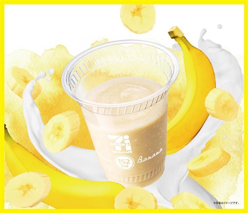 セブン-イレブン「バナナミルクスムージー」バナナの王様“甘熟王”×濃厚