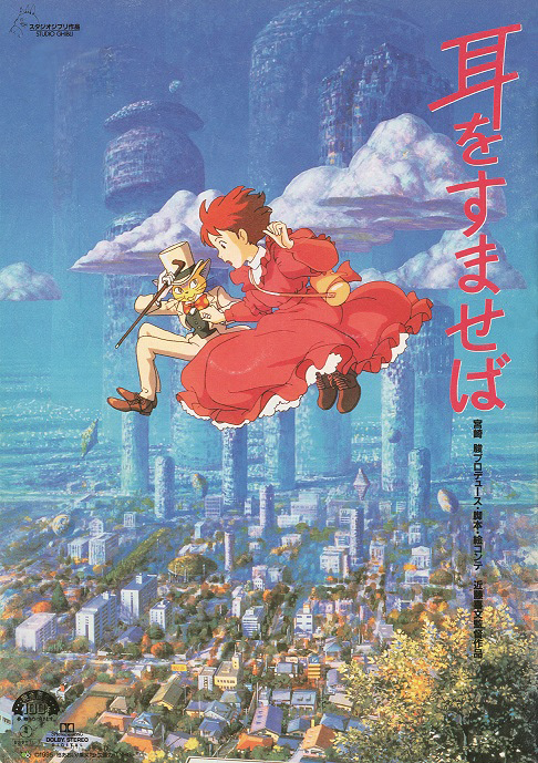 耳をすませば』背景画家・井上直久の個展が大阪・阪急うめだ本店で